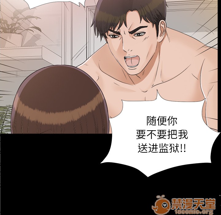 未亡人[h漫]韩漫全集-未亡人-第30章无删减无遮挡章节图片 