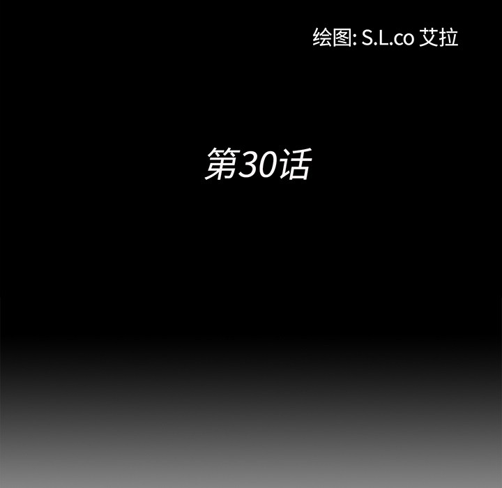 未亡人[h漫]韩漫全集-未亡人-第30章无删减无遮挡章节图片 