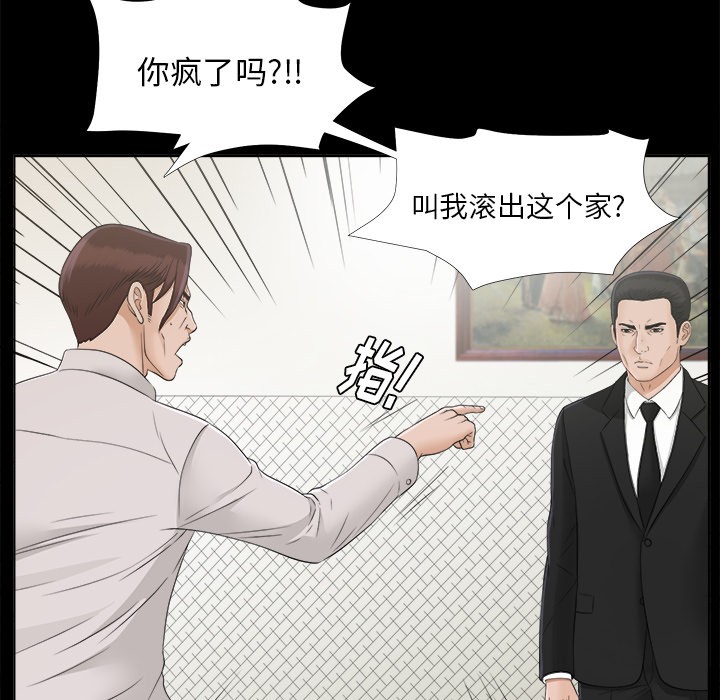 未亡人[h漫]韩漫全集-未亡人-第30章无删减无遮挡章节图片 
