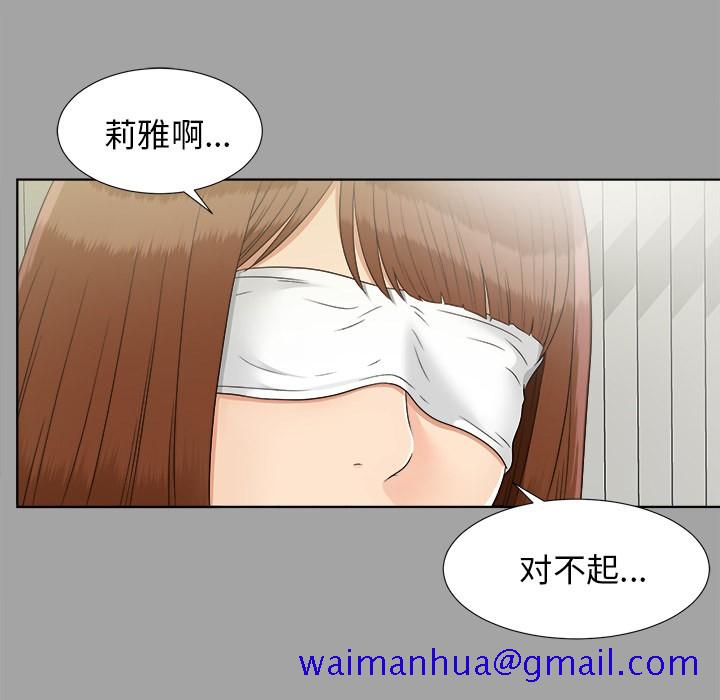 未亡人[h漫]韩漫全集-未亡人-第30章无删减无遮挡章节图片 