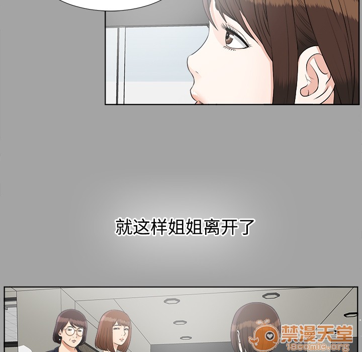 未亡人[h漫]韩漫全集-未亡人-第30章无删减无遮挡章节图片 