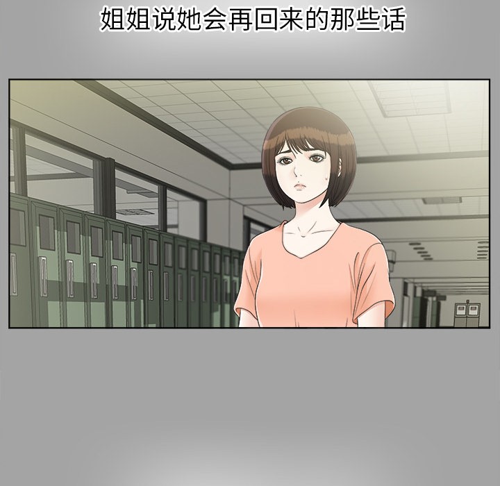 未亡人[h漫]韩漫全集-未亡人-第30章无删减无遮挡章节图片 