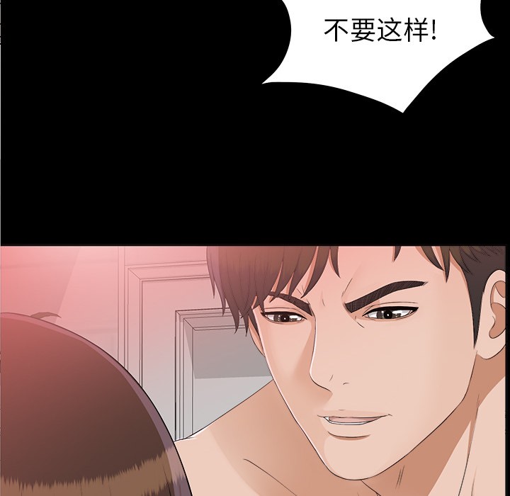 未亡人[h漫]韩漫全集-未亡人-第30章无删减无遮挡章节图片 