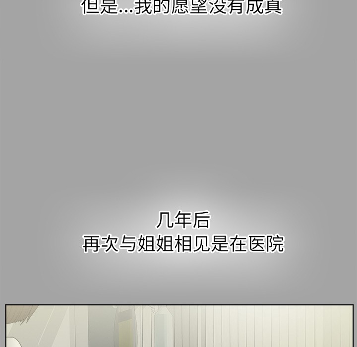 未亡人[h漫]韩漫全集-未亡人-第30章无删减无遮挡章节图片 