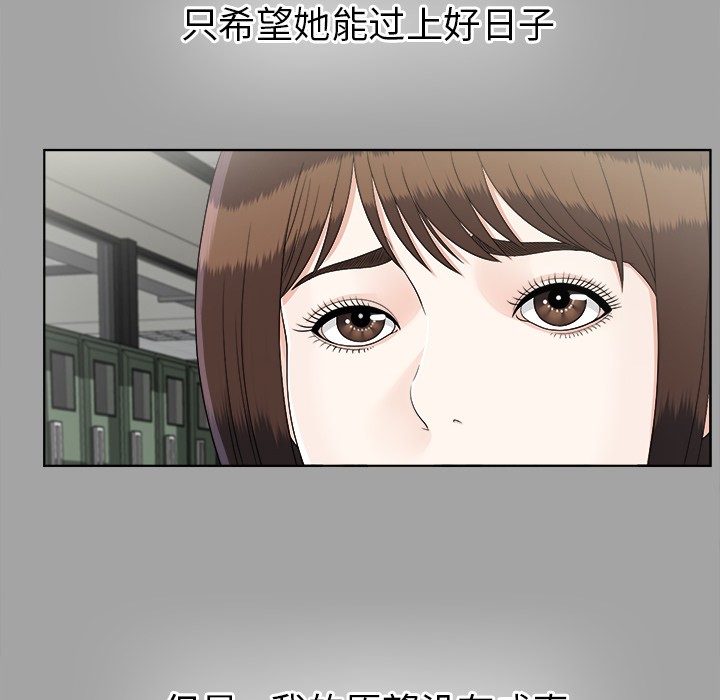 未亡人[h漫]韩漫全集-未亡人-第30章无删减无遮挡章节图片 