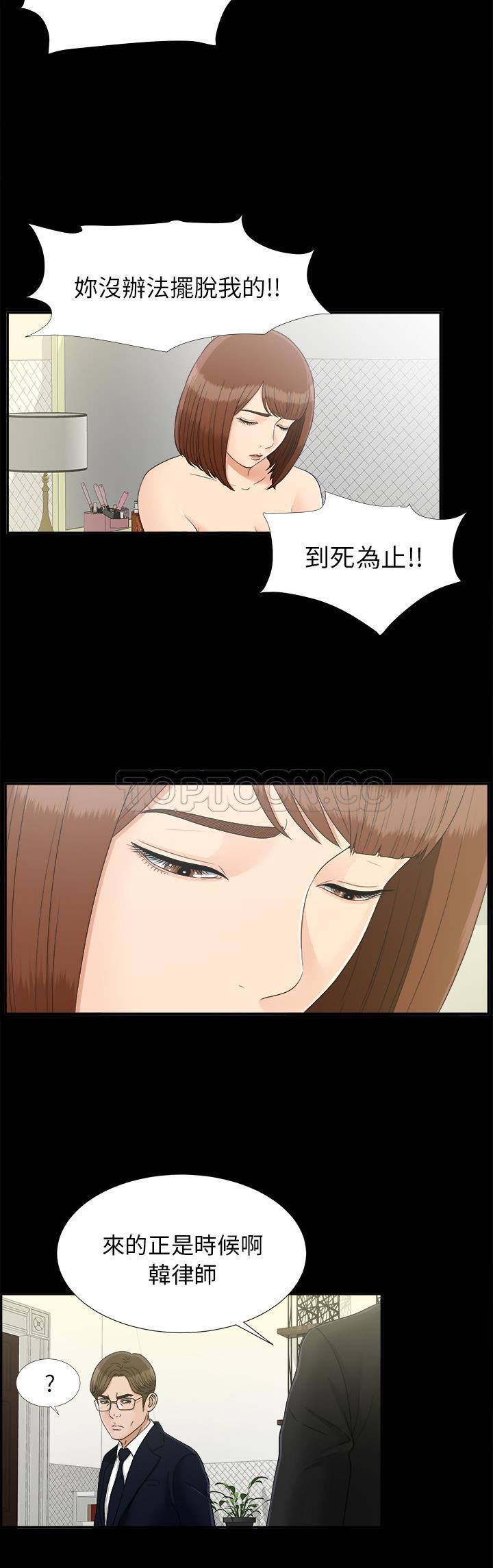 未亡人[h漫]韩漫全集-未亡人-第31章无删减无遮挡章节图片 