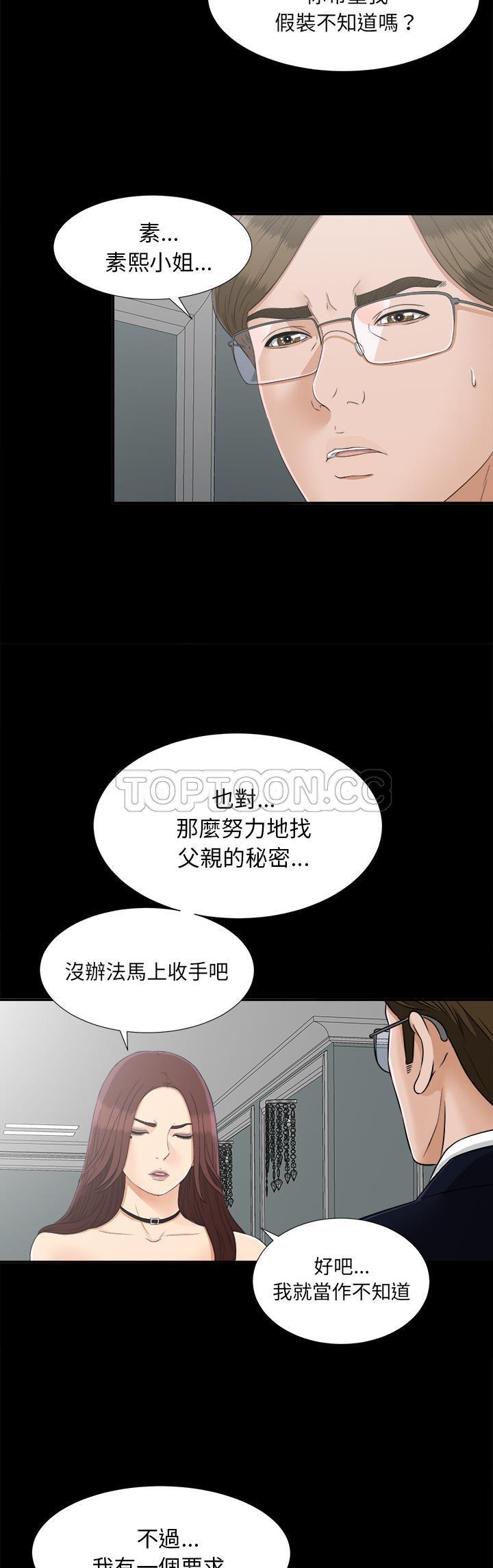 未亡人[h漫]韩漫全集-未亡人-第31章无删减无遮挡章节图片 