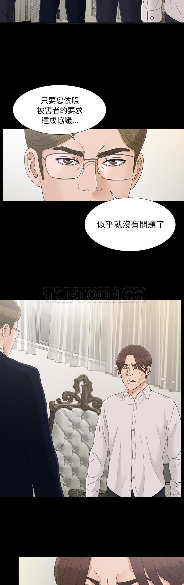 未亡人[h漫]韩漫全集-未亡人-第31章无删减无遮挡章节图片 