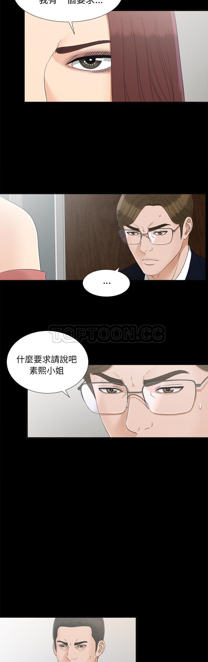 未亡人[h漫]韩漫全集-未亡人-第31章无删减无遮挡章节图片 