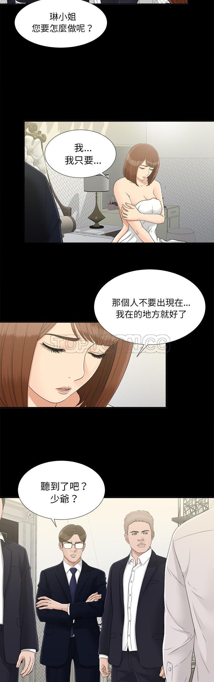未亡人[h漫]韩漫全集-未亡人-第31章无删减无遮挡章节图片 