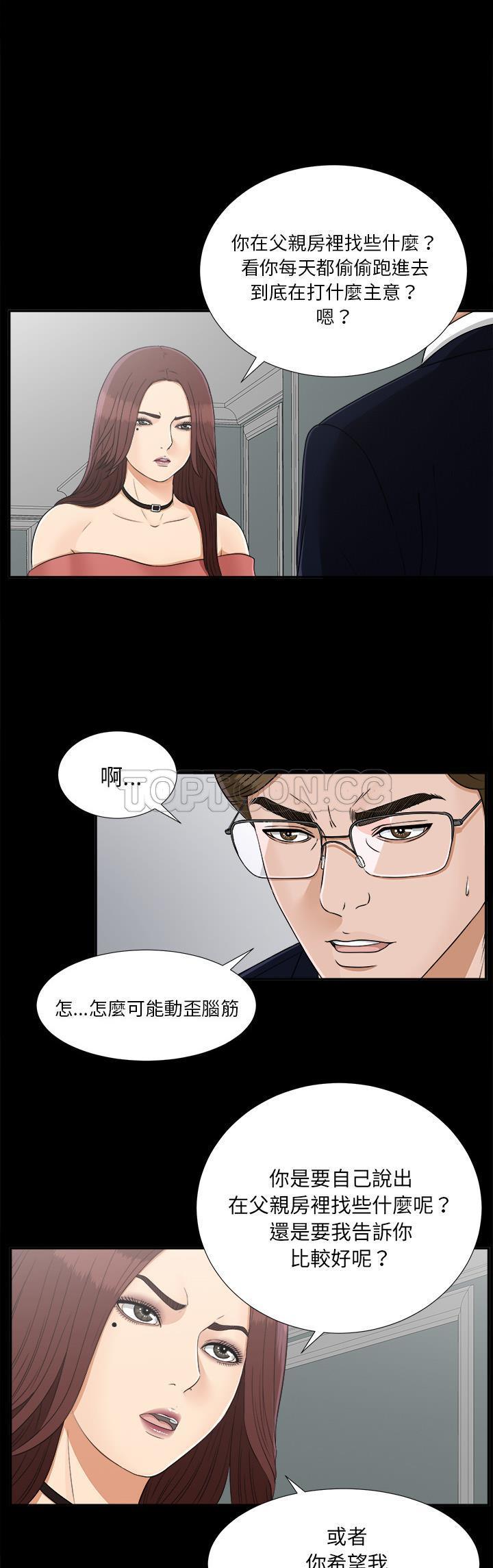 未亡人[h漫]韩漫全集-未亡人-第31章无删减无遮挡章节图片 