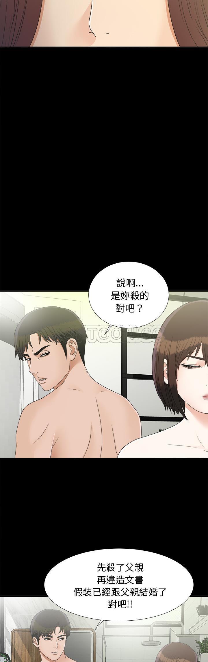 未亡人[h漫]韩漫全集-未亡人-第31章无删减无遮挡章节图片 