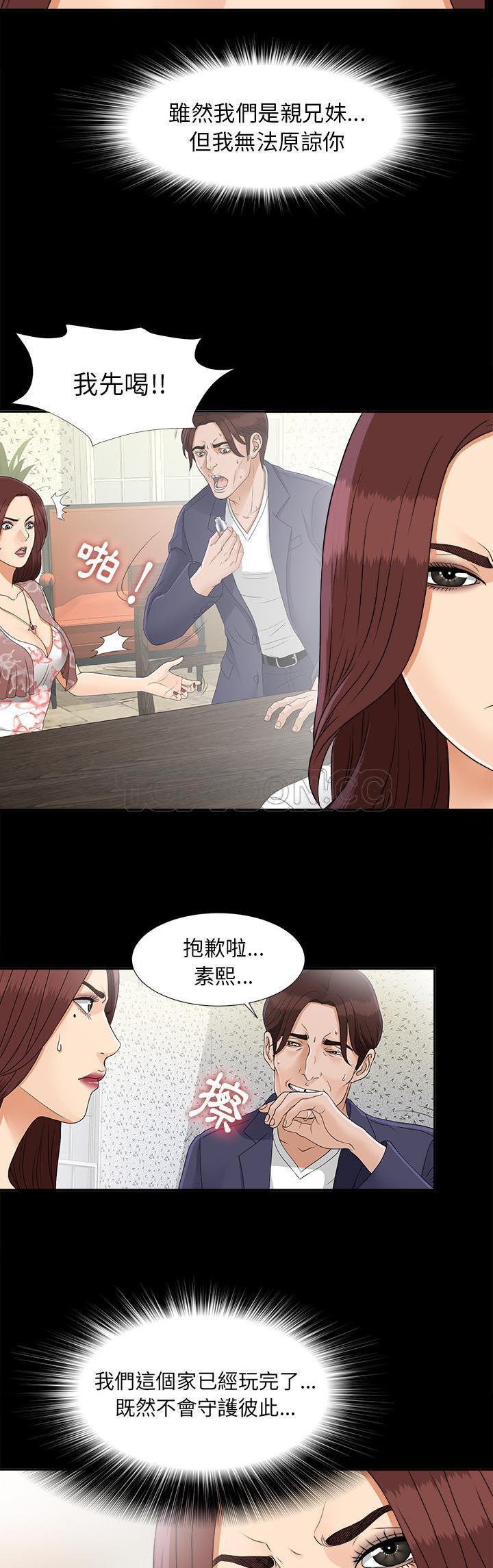 未亡人[h漫]韩漫全集-未亡人-第31章无删减无遮挡章节图片 