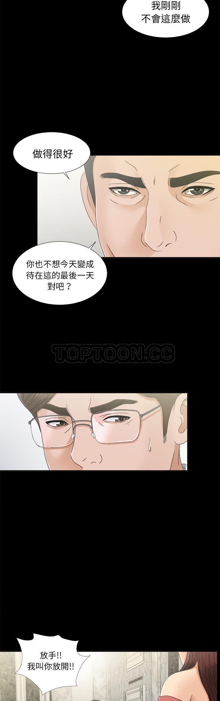 未亡人[h漫]韩漫全集-未亡人-第31章无删减无遮挡章节图片 