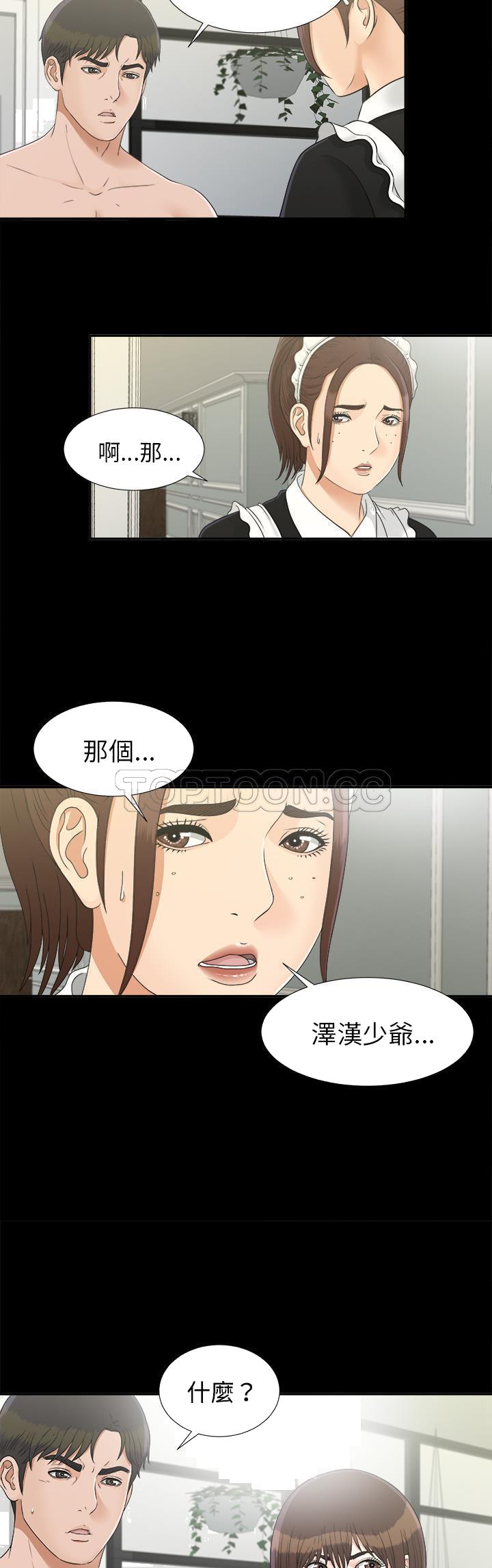 未亡人[h漫]韩漫全集-未亡人-第31章无删减无遮挡章节图片 