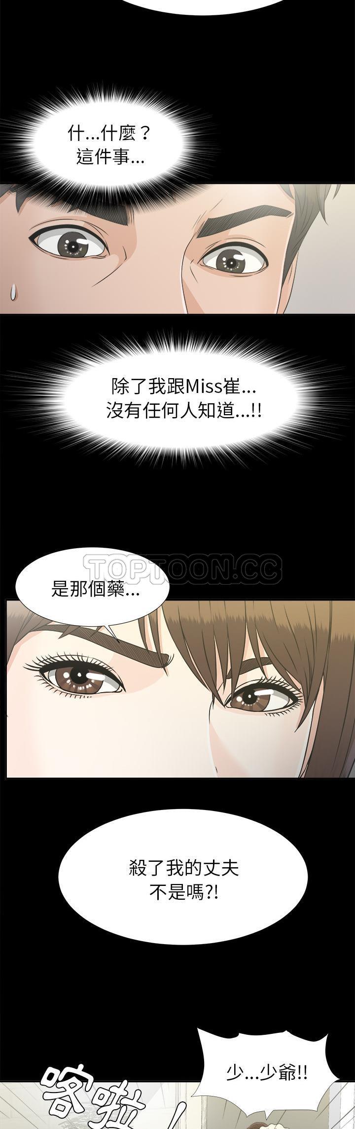 未亡人[h漫]韩漫全集-未亡人-第31章无删减无遮挡章节图片 