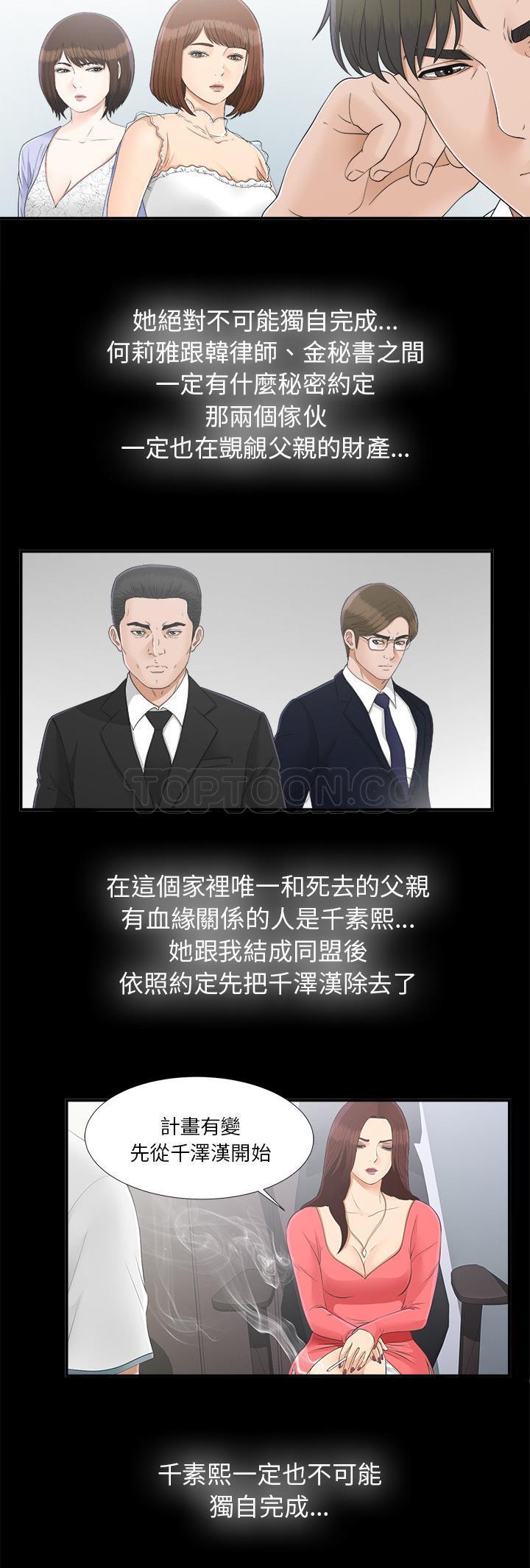 未亡人[h漫]韩漫全集-未亡人-第32章无删减无遮挡章节图片 
