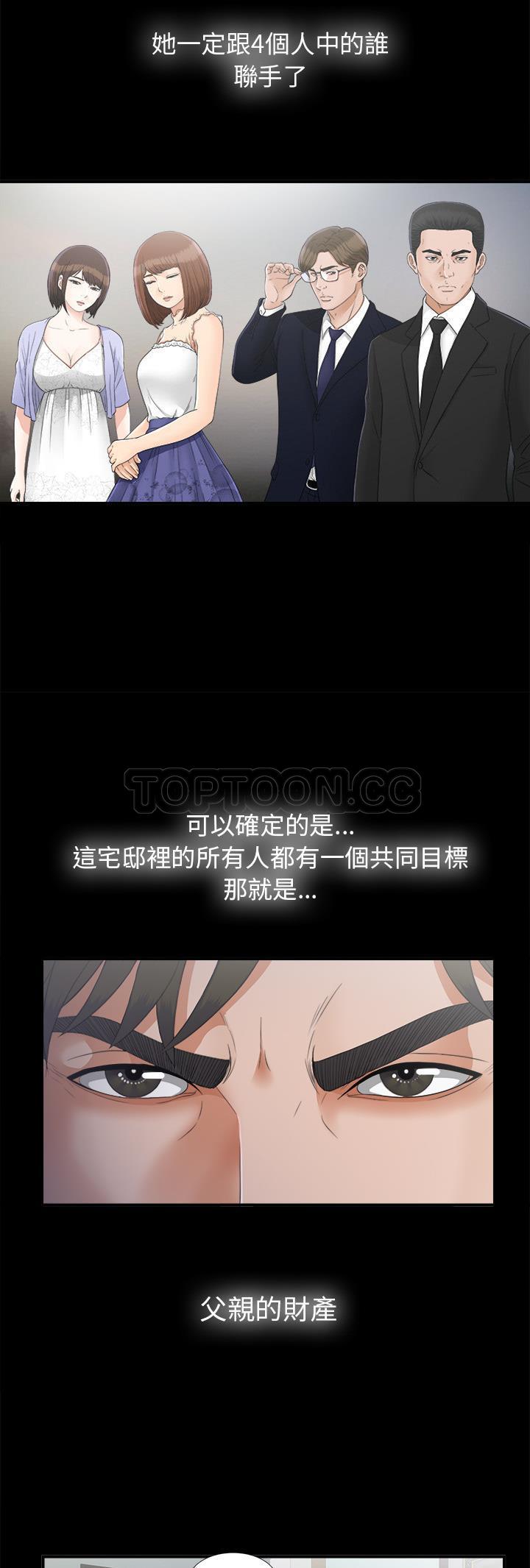 未亡人[h漫]韩漫全集-未亡人-第32章无删减无遮挡章节图片 