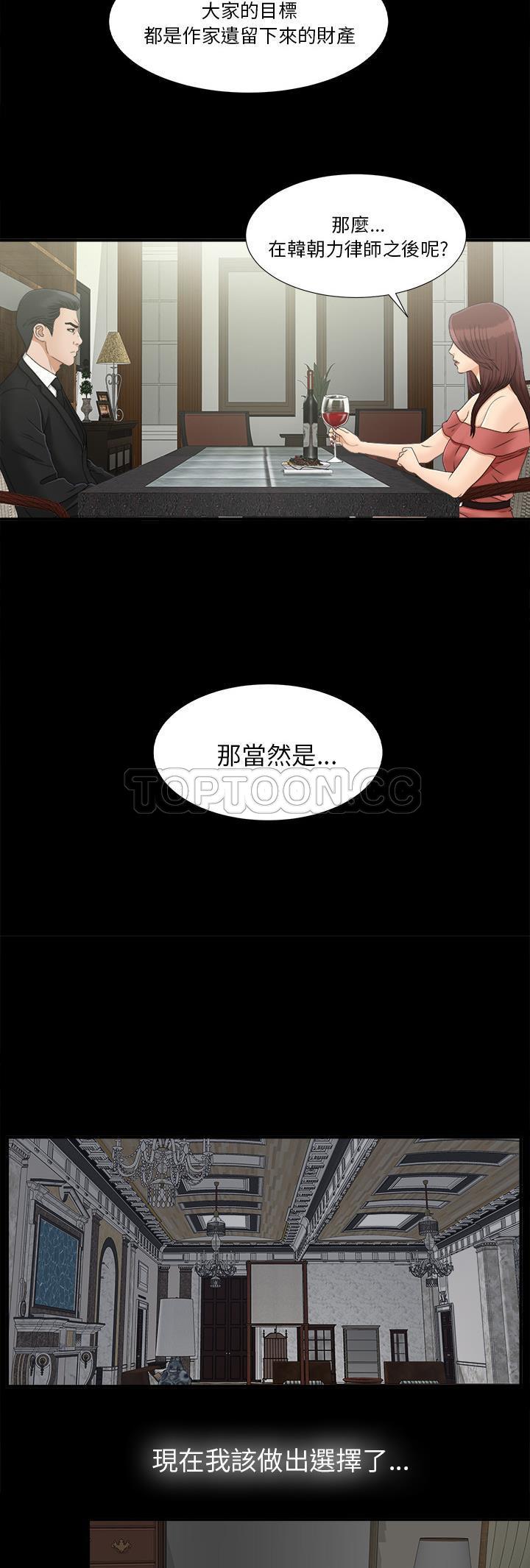 未亡人[h漫]韩漫全集-未亡人-第32章无删减无遮挡章节图片 
