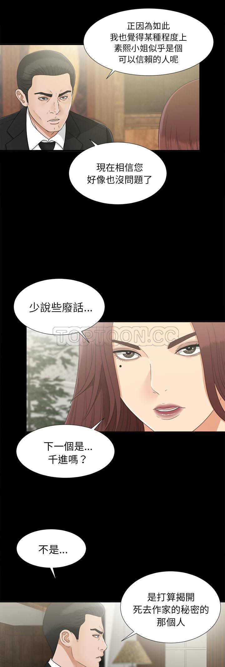 未亡人[h漫]韩漫全集-未亡人-第32章无删减无遮挡章节图片 