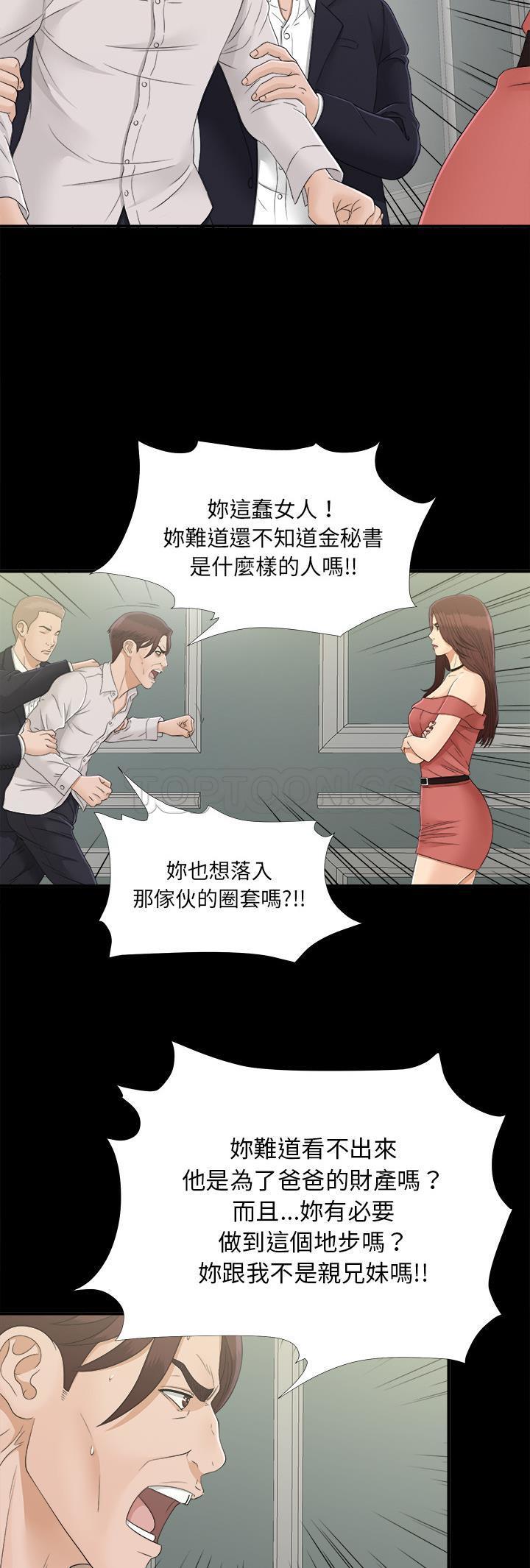 未亡人[h漫]韩漫全集-未亡人-第32章无删减无遮挡章节图片 