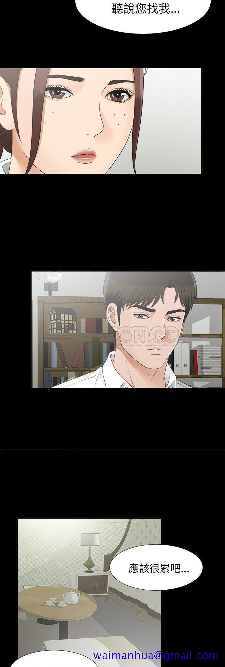 未亡人[h漫]韩漫全集-未亡人-第32章无删减无遮挡章节图片 