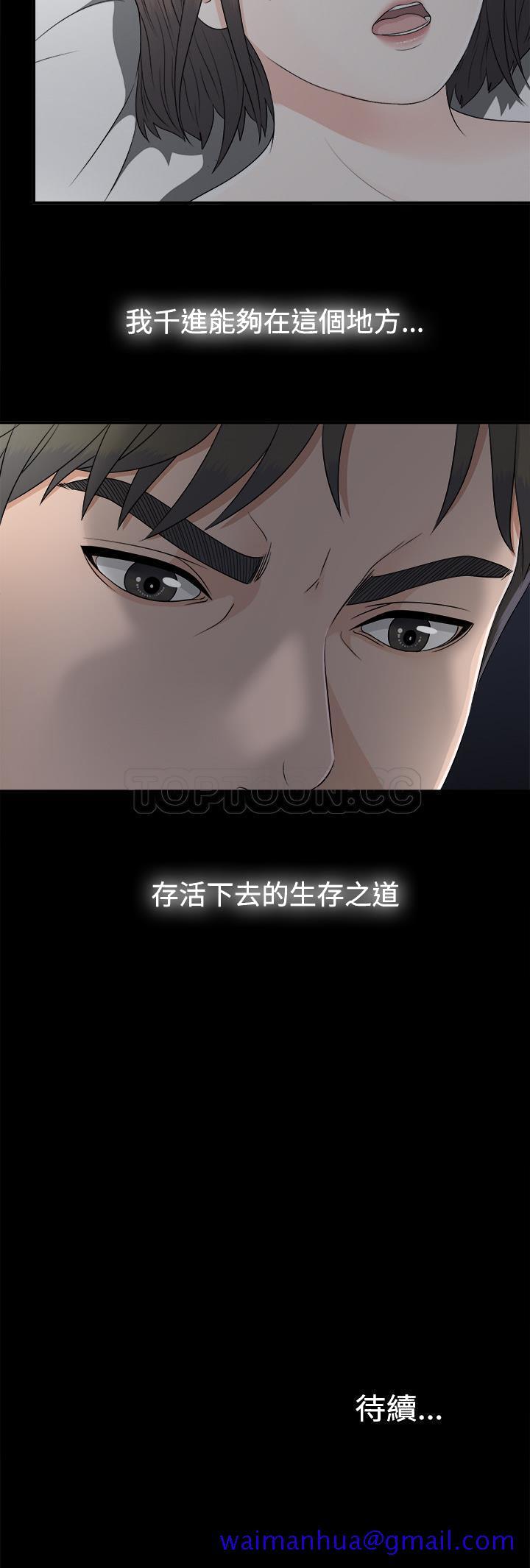 未亡人[h漫]韩漫全集-未亡人-第32章无删减无遮挡章节图片 