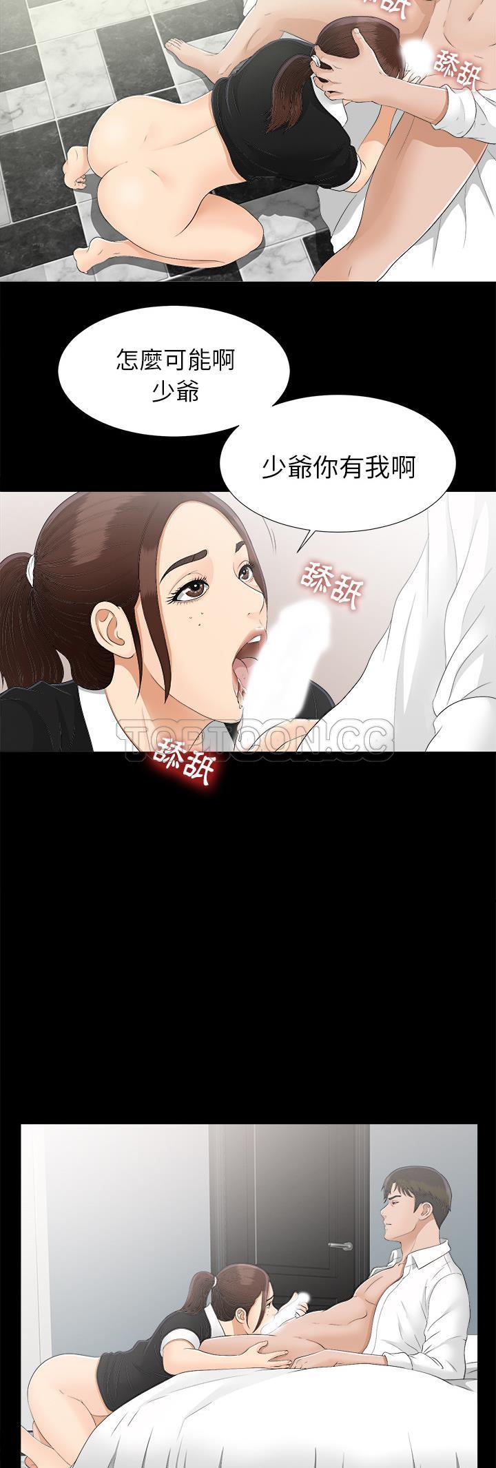 未亡人[h漫]韩漫全集-未亡人-第32章无删减无遮挡章节图片 