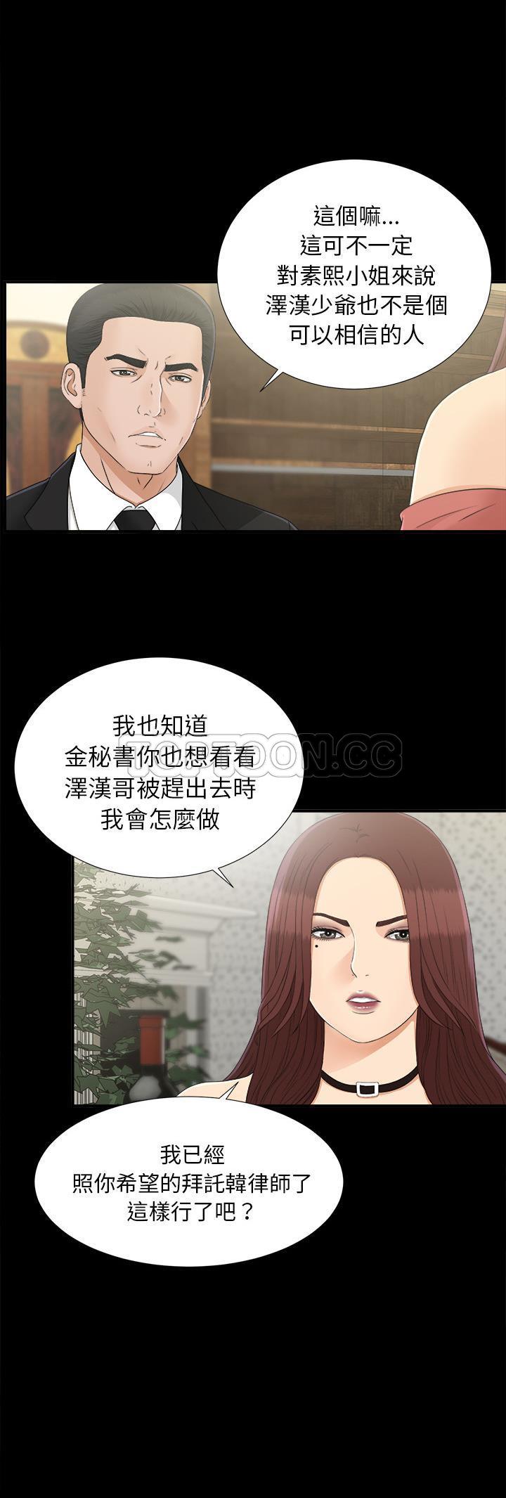 未亡人[h漫]韩漫全集-未亡人-第32章无删减无遮挡章节图片 