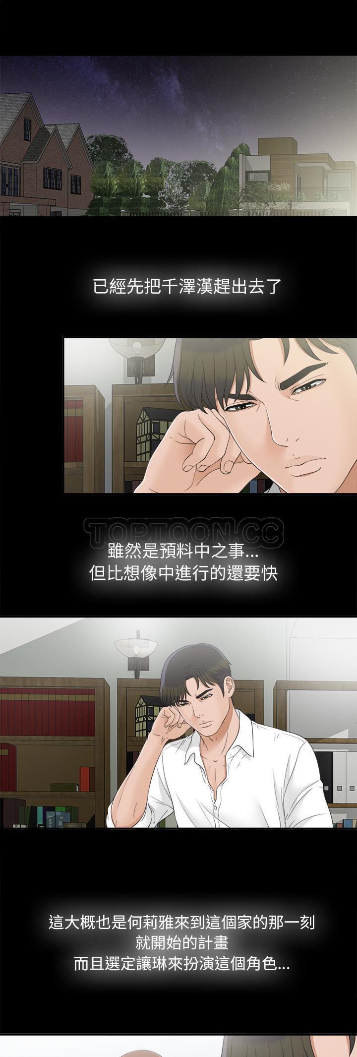 未亡人[h漫]韩漫全集-未亡人-第32章无删减无遮挡章节图片 