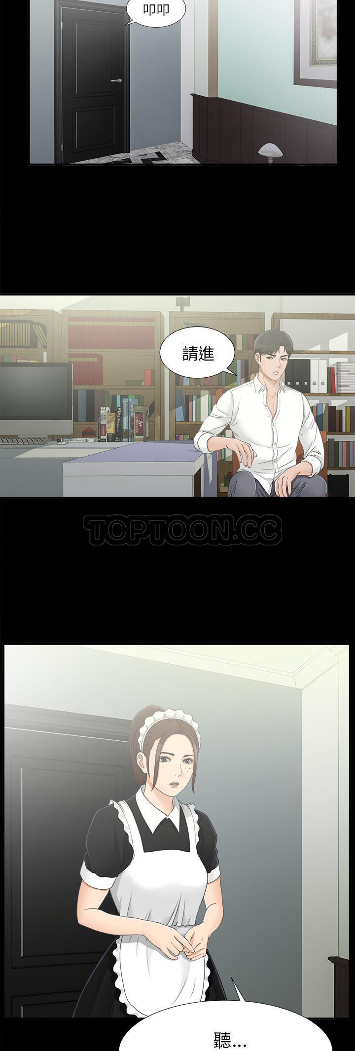 未亡人[h漫]韩漫全集-未亡人-第32章无删减无遮挡章节图片 