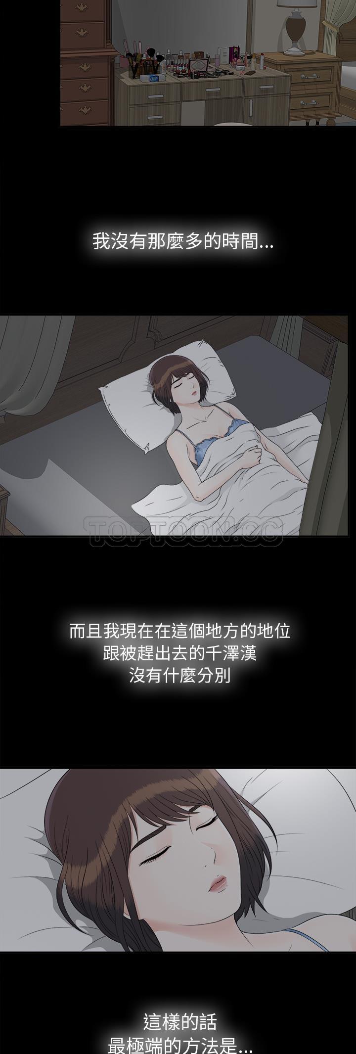 未亡人[h漫]韩漫全集-未亡人-第32章无删减无遮挡章节图片 