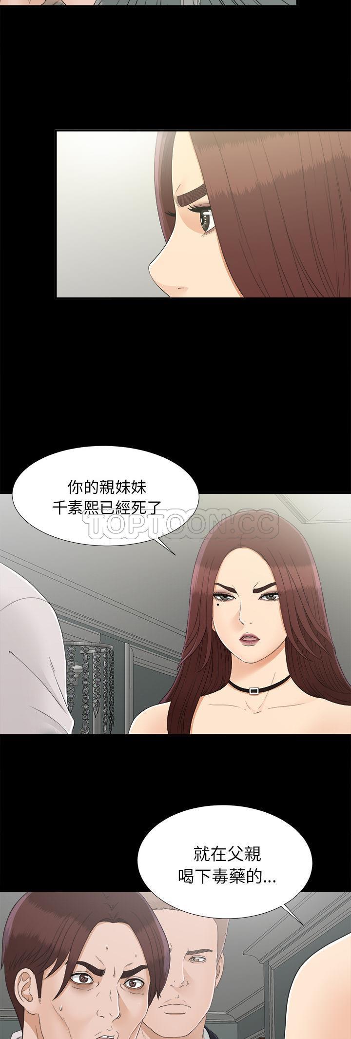 未亡人[h漫]韩漫全集-未亡人-第32章无删减无遮挡章节图片 