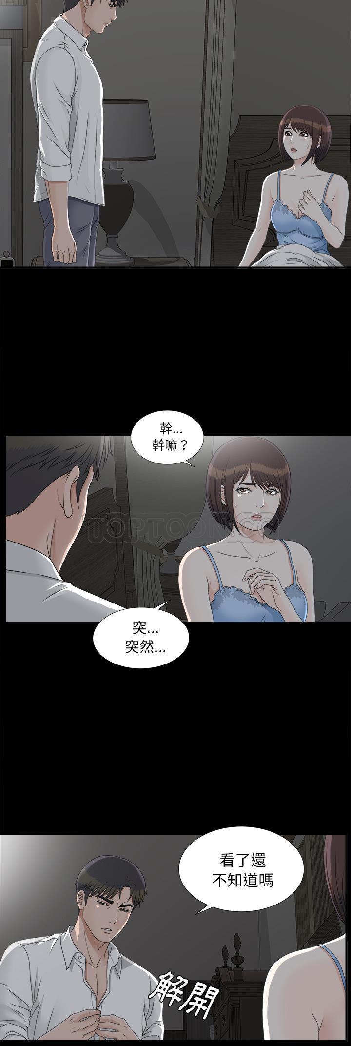 未亡人[h漫]韩漫全集-未亡人-第33章无删减无遮挡章节图片 