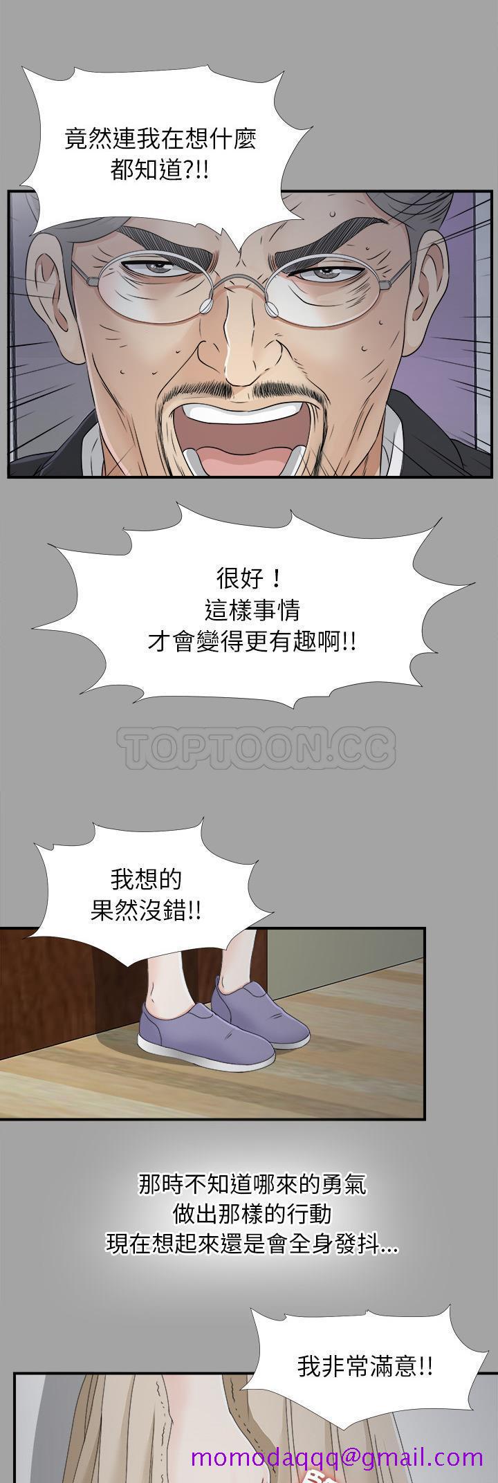 未亡人[h漫]韩漫全集-未亡人-第33章无删减无遮挡章节图片 