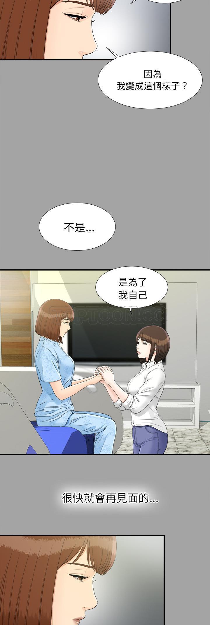 未亡人[h漫]韩漫全集-未亡人-第33章无删减无遮挡章节图片 
