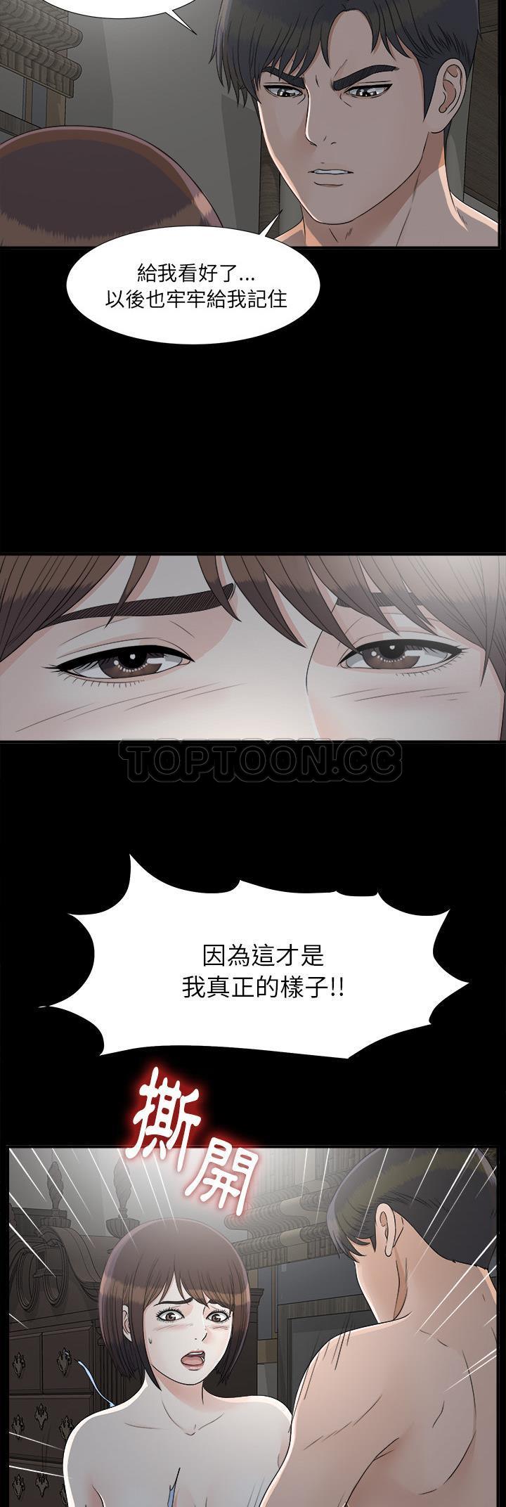 未亡人[h漫]韩漫全集-未亡人-第33章无删减无遮挡章节图片 