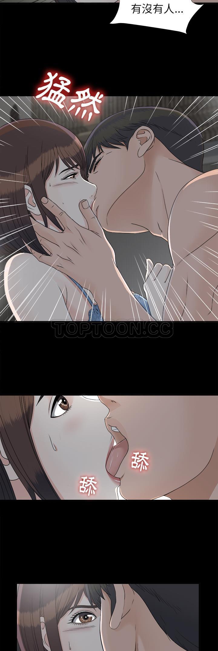 未亡人[h漫]韩漫全集-未亡人-第33章无删减无遮挡章节图片 