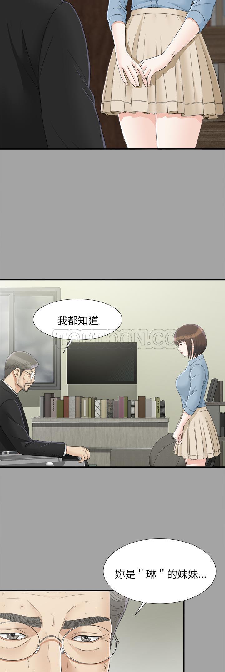 未亡人[h漫]韩漫全集-未亡人-第33章无删减无遮挡章节图片 
