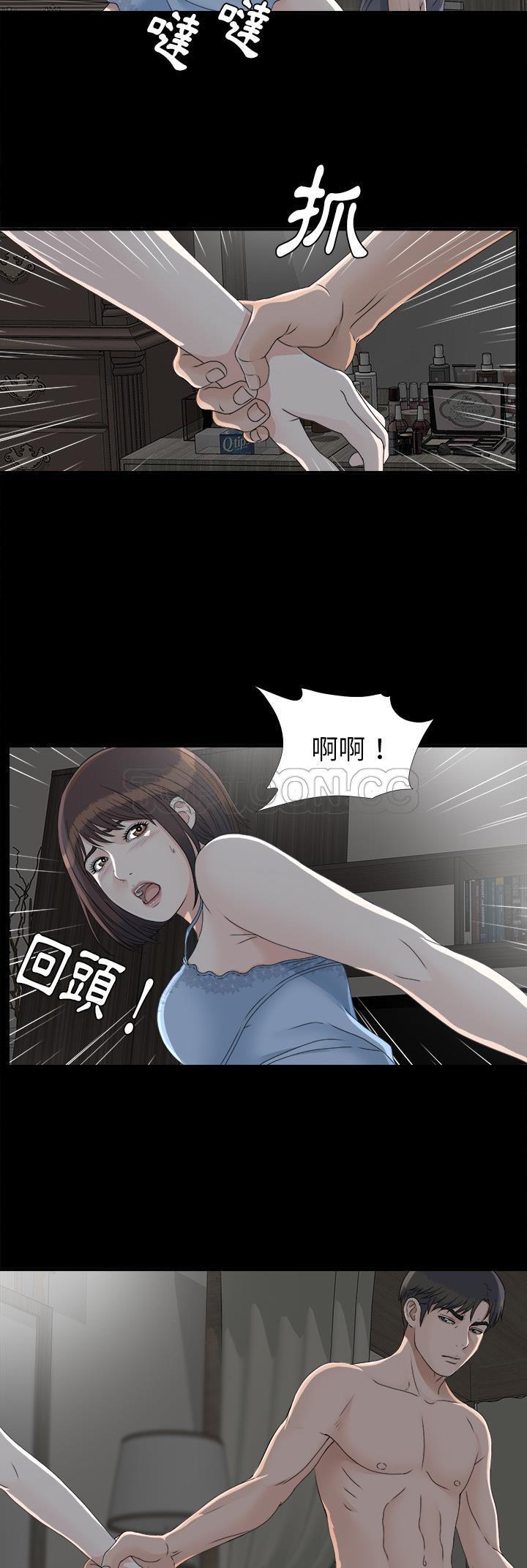 未亡人[h漫]韩漫全集-未亡人-第33章无删减无遮挡章节图片 