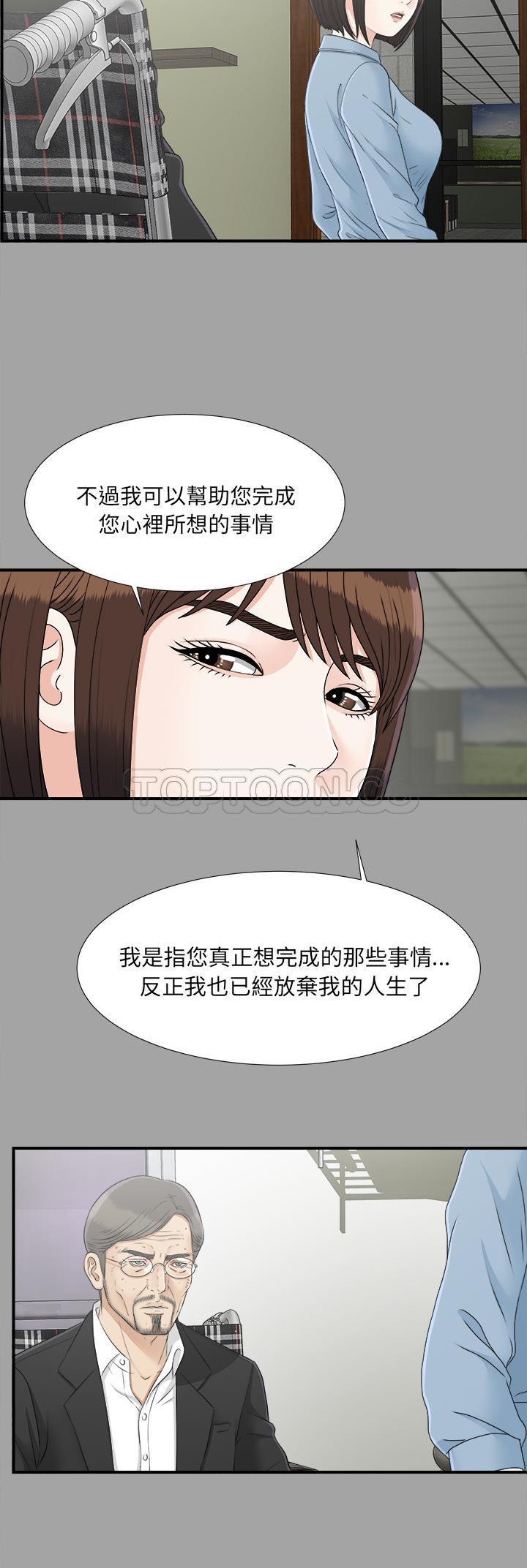 未亡人[h漫]韩漫全集-未亡人-第33章无删减无遮挡章节图片 