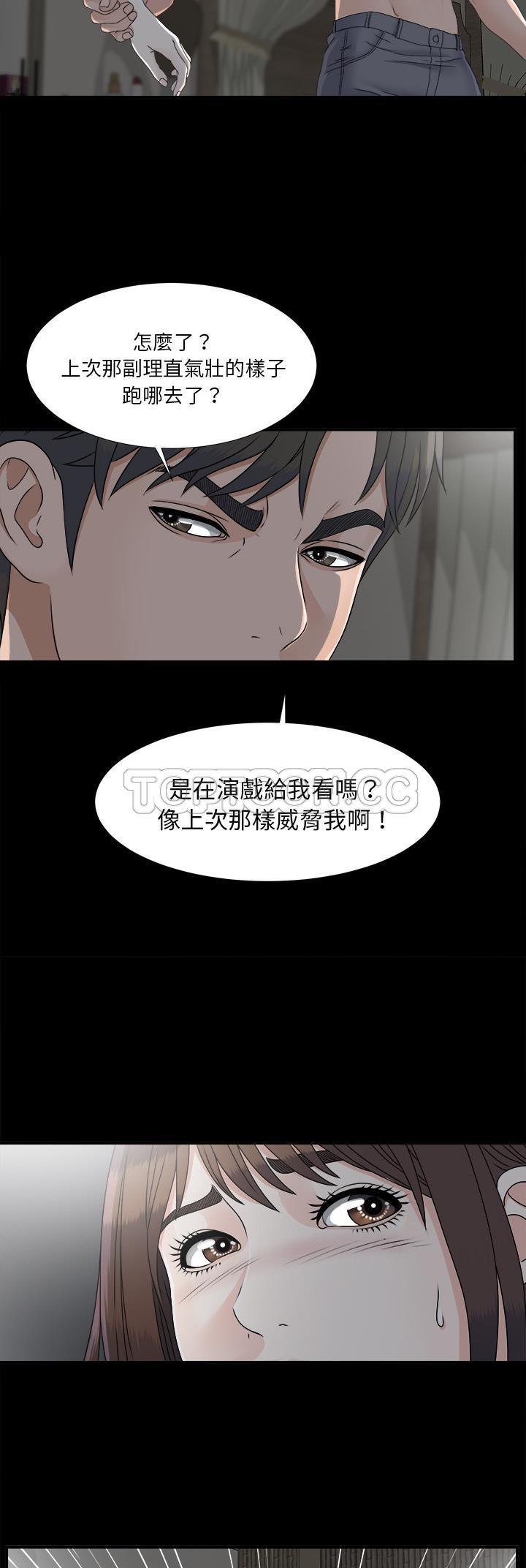 未亡人[h漫]韩漫全集-未亡人-第33章无删减无遮挡章节图片 
