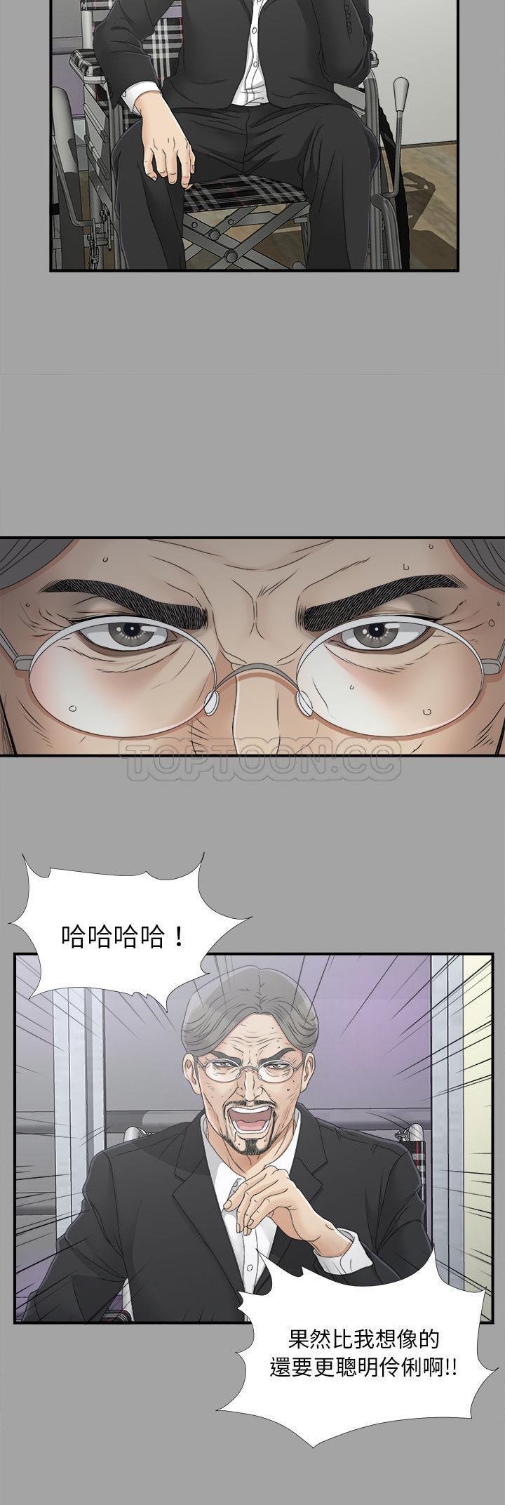 未亡人[h漫]韩漫全集-未亡人-第33章无删减无遮挡章节图片 