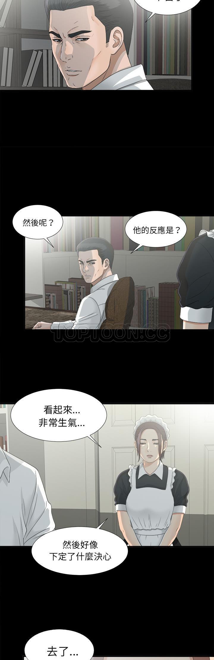 未亡人[h漫]韩漫全集-未亡人-第34章无删减无遮挡章节图片 