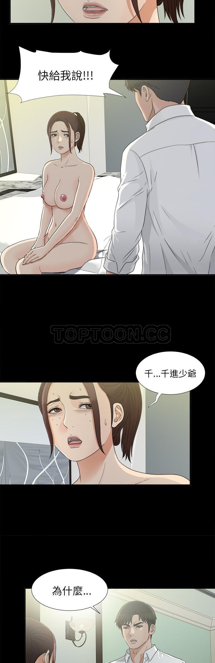 未亡人[h漫]韩漫全集-未亡人-第34章无删减无遮挡章节图片 