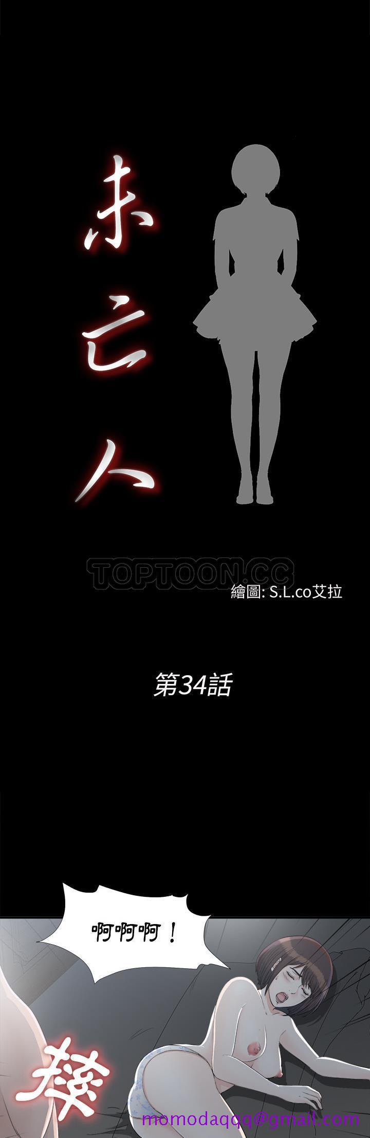 未亡人[h漫]韩漫全集-未亡人-第34章无删减无遮挡章节图片 