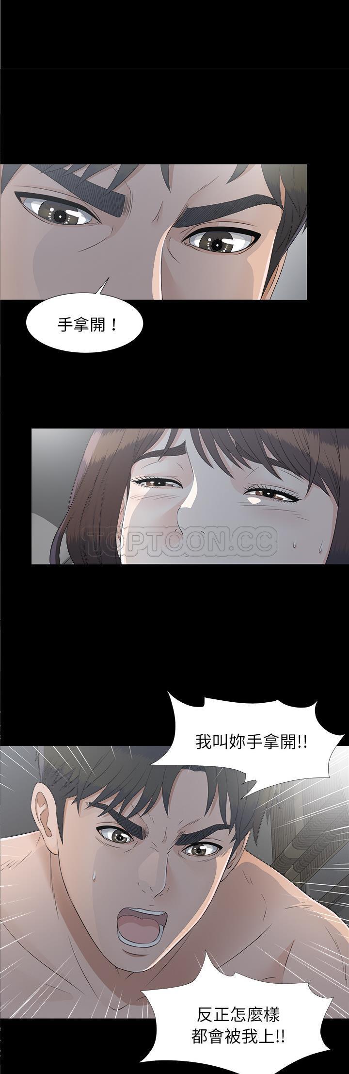 未亡人[h漫]韩漫全集-未亡人-第34章无删减无遮挡章节图片 