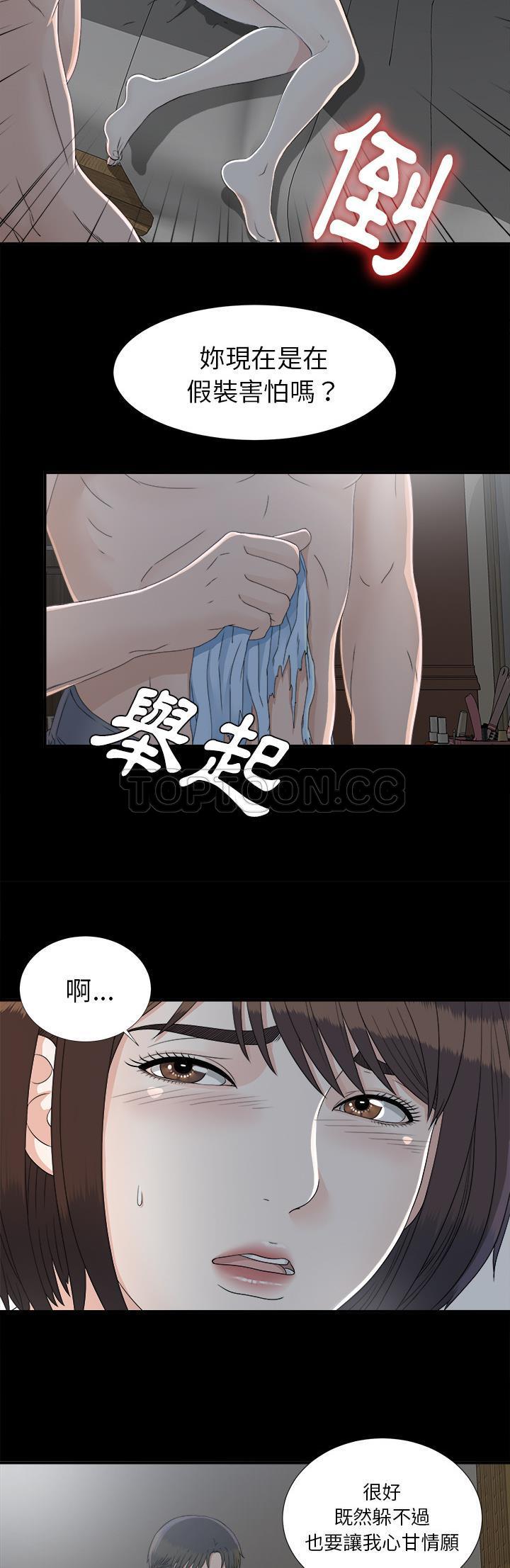 未亡人[h漫]韩漫全集-未亡人-第34章无删减无遮挡章节图片 