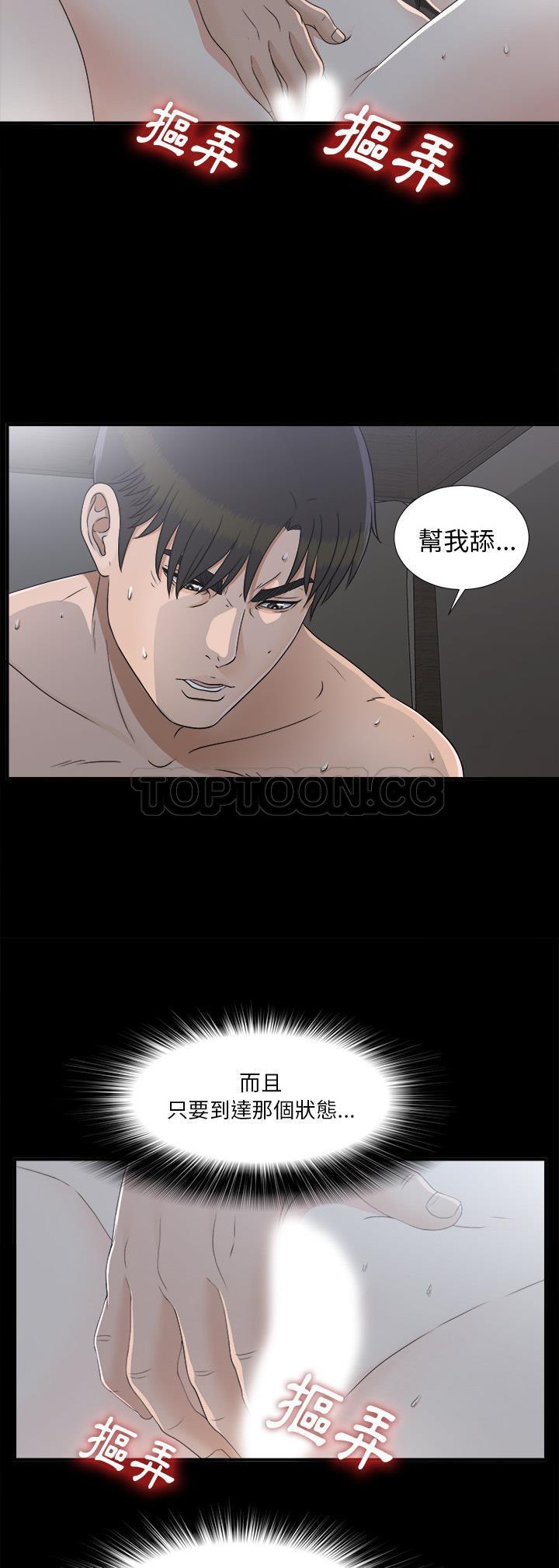 未亡人[h漫]韩漫全集-未亡人-第35章无删减无遮挡章节图片 