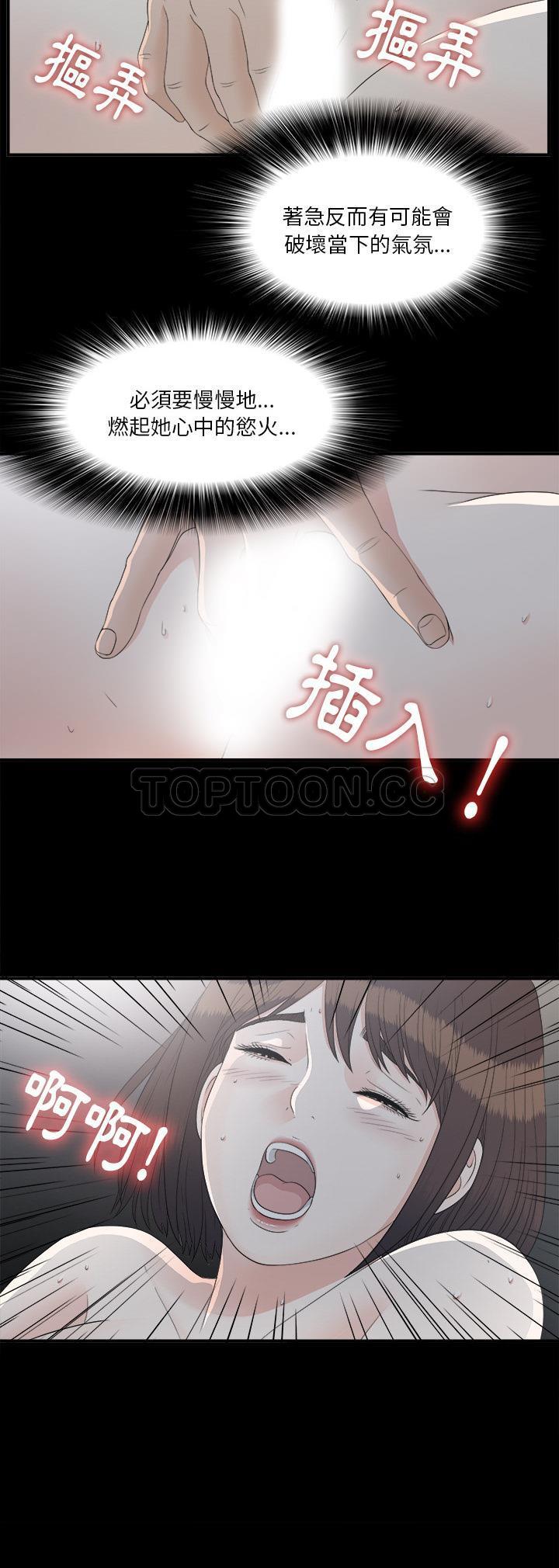 未亡人[h漫]韩漫全集-未亡人-第35章无删减无遮挡章节图片 